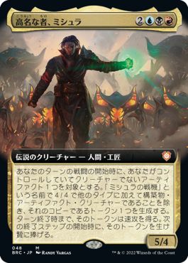 (日)【Foil】高名な者、ミシュラ / Mishra, Eminent One ★拡張枠★ 【BRC】 No.048