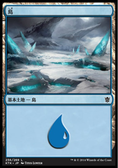 (日)【Foil】島 / Island【KTK】 No.256