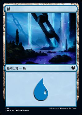 (日)【Foil】島 / Island【THB】 No.281