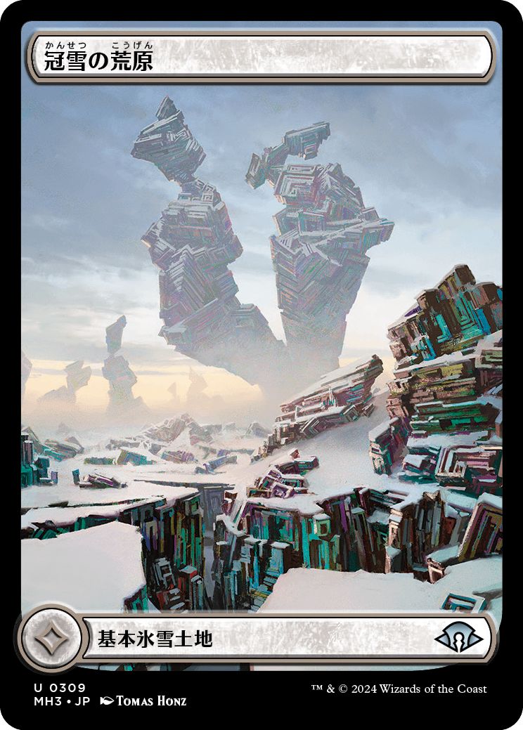 (日)【Foil】冠雪の荒地 / Snow-Covered Wastes【MH3】フルアート版 No.309