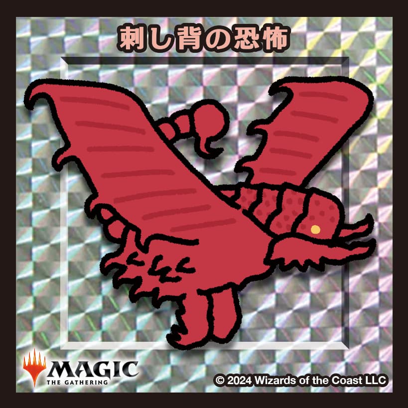 ちびキャラシール 刺し背の恐怖(シルバー)