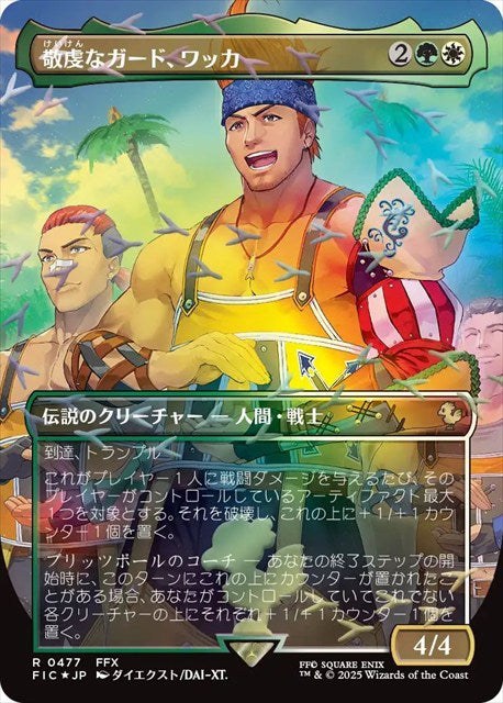 (日)【チョコボトラックFoil】敬虔なガード、ワッカ / Wakka, Devoted Guardian ★ボーダーレス★ 【FIC】 No.477