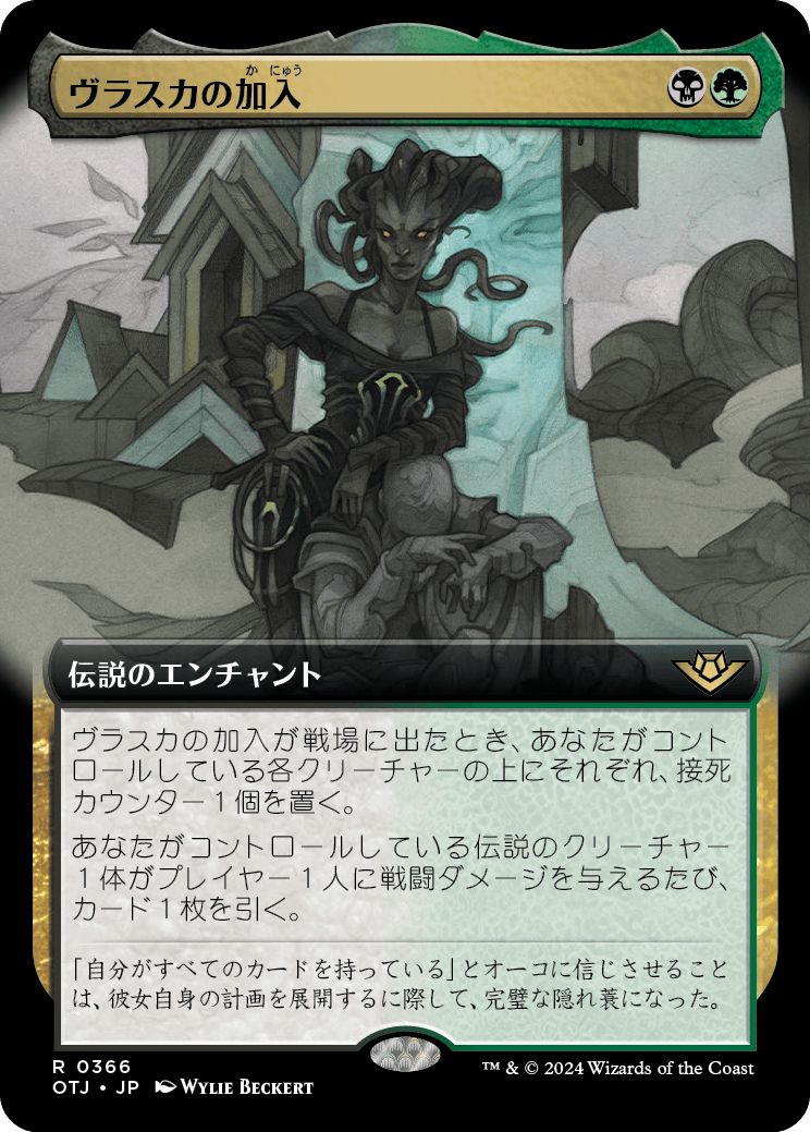 (日)【Foil】ヴラスカの加入 / Vraska Joins Up ★拡張枠★ 【OTJ】 No.366