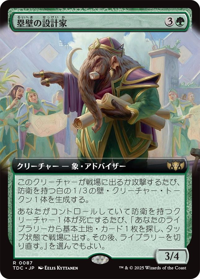 タルキール：龍嵐録』統率者デッキ 商品一覧 | MtG通販サイト