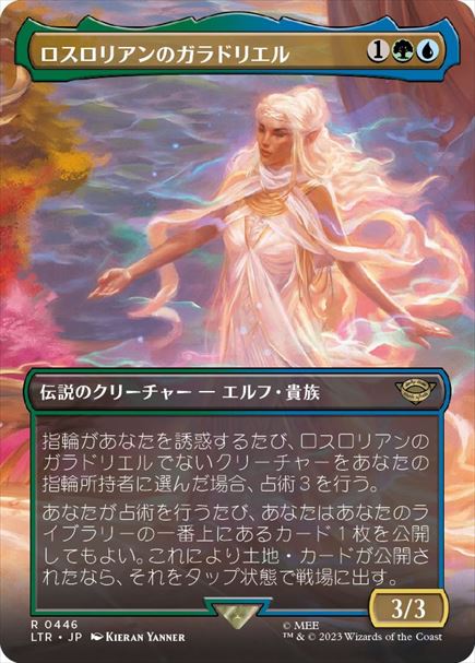 (日)【Foil】ロスロリアンのガラドリエル / Galadriel of Lothlorien ★ボーダーレス★(シーン・カード) 【LTR】 No.446