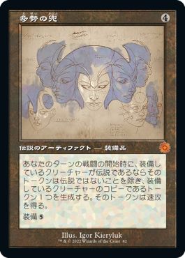 (日)多勢の兜 / Helm of the Host【BRR】 設計図カード No.082