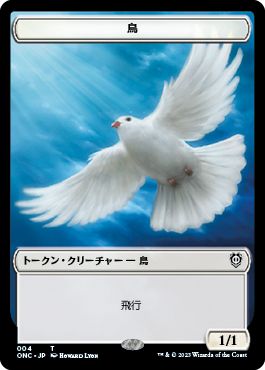 (日)鳥トークン / Bird Token No.004 - 猫トークン / Cat Token【ONC-TOKEN】 No.001