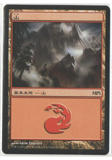 (日)【Foil】山 / Mountain【PRM】2011年 MPSプロモ No.057