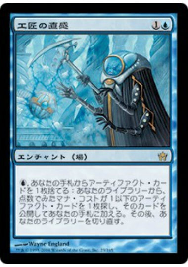 (日)【Foil】工匠の直感 / Artificer's Intuition【5DN】 No.023