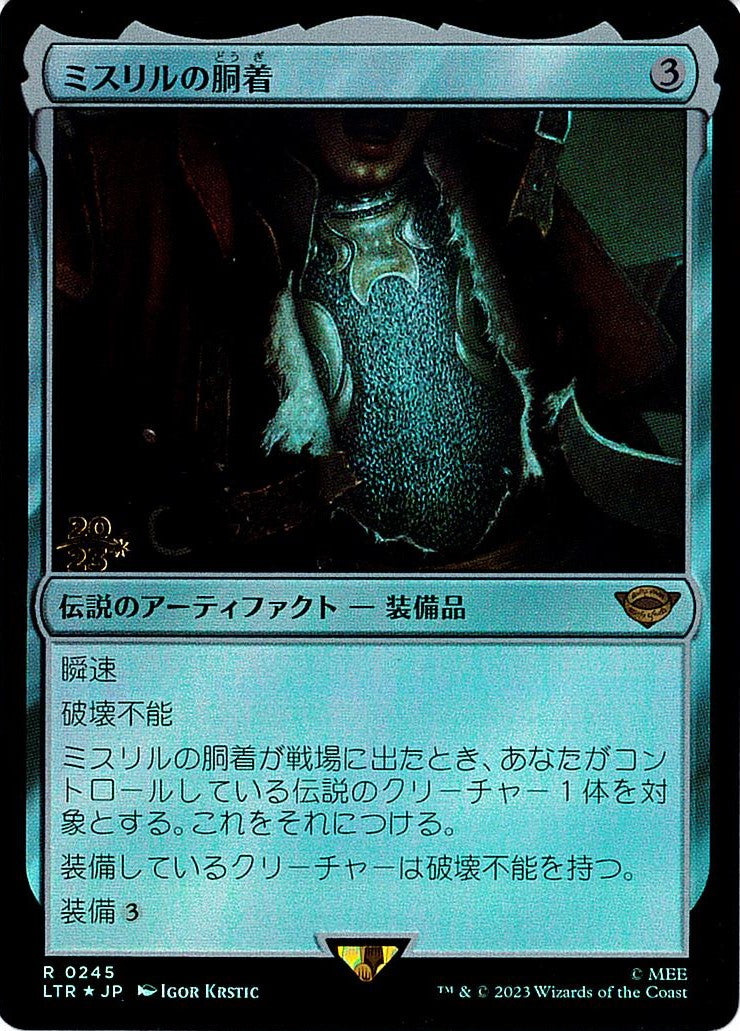 (日)ミスリルの胴着 / Mithril Coat【LTR】 【Foil】 プレリリースプロモ No.245