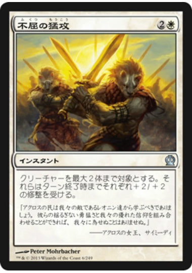 (日)【Foil】不屈の猛攻 / Dauntless Onslaught【THS】 No.006