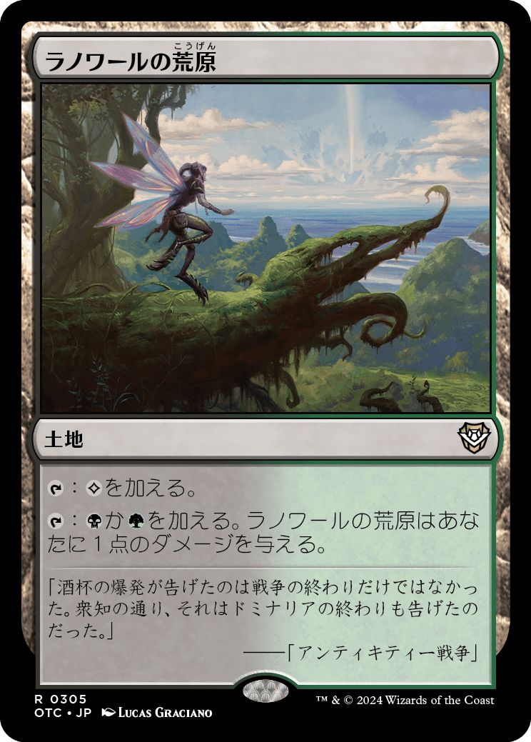 (日)ラノワールの荒原 / Llanowar Wastes【OTC】 No.305