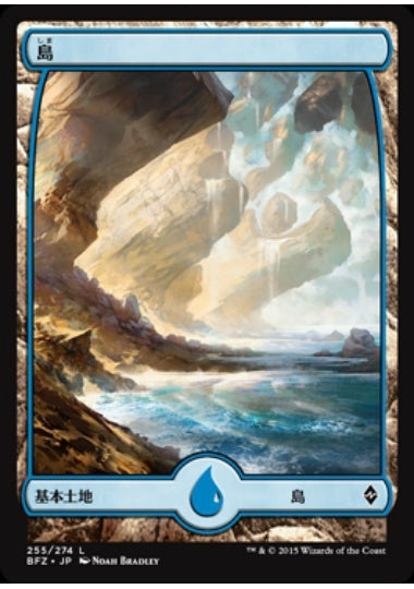 (日)島 / Island【BFZ】 フルアート版 No.255
