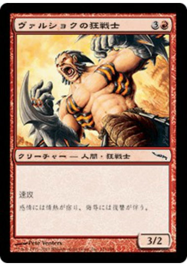 (日)【Foil】ヴァルショクの狂戦士 / Vulshok Berserker【MRD】 No.111