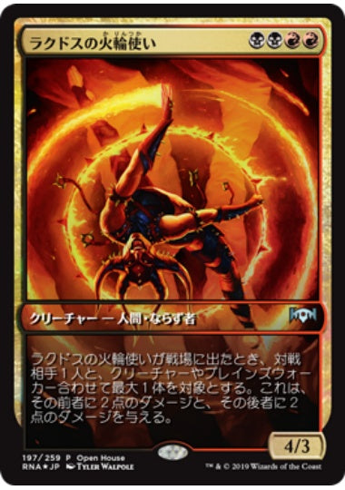 (日)【Foil】ラクドスの火輪使い / Rakdos Firewheeler【PRM】マジック初心者体験会プロモ No.056
