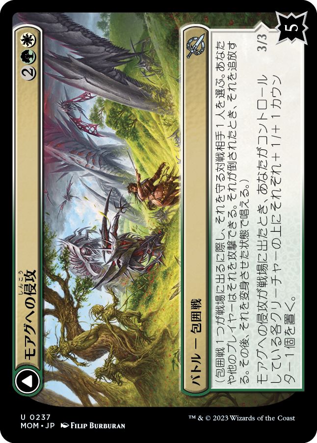 (日)【Foil】モアグへの侵攻 / Invasion of Moag - 花帯びのドライアド / Bloomwielder Dryads【MOM】 No.237
