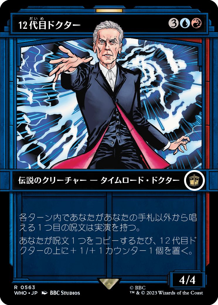 (日)【Foil】12代目ドクター / The Twelfth Doctor ★ショーケース枠★(ターディス) 【WHO】 No.0563