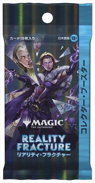 (日)リアリティ・フラクチャー コレクター・ブースターパック  / Reality Fracture Collector Booster PACK【PACK】※5個以上購入の場合、発送方法は「ゆうパック」を選択してください。