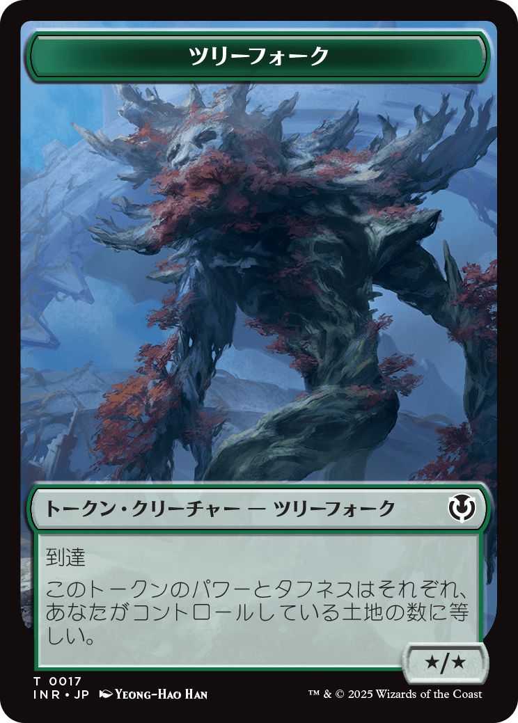 (日)ツリーフォークトークン / Treefolk Token【INR-TOKEN】 No.017