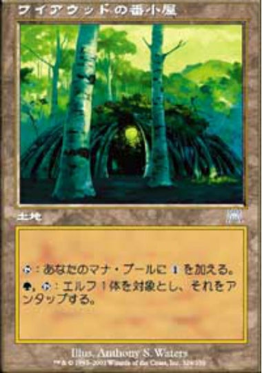 (日)【Foil】ワイアウッドの番小屋 / Wirewood Lodge【ONS】 No.329