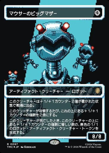 (日)【Surge-Foil】マウサーのビッグマザー / Big Mother Mouser ★ボーダーレス★(「ピクセル版」) 【TMC】 No.097