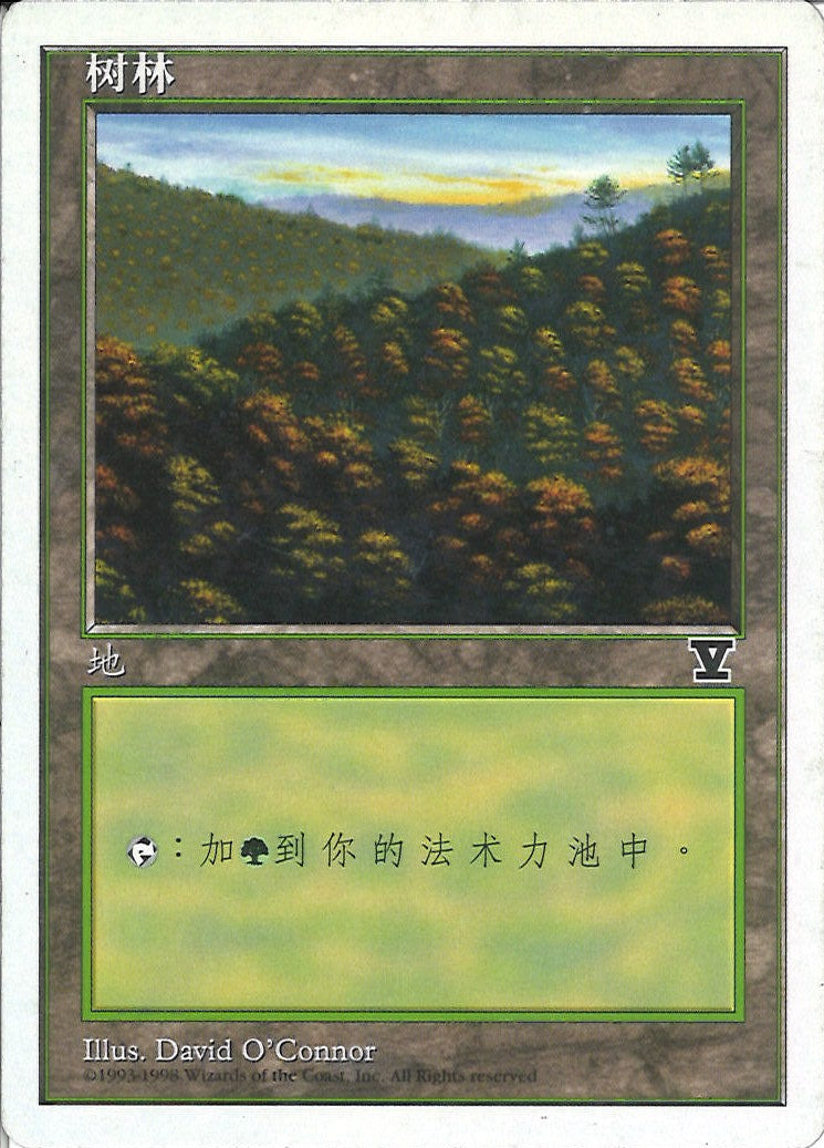 (簡体字)森 / Forest【5ED】 No.448