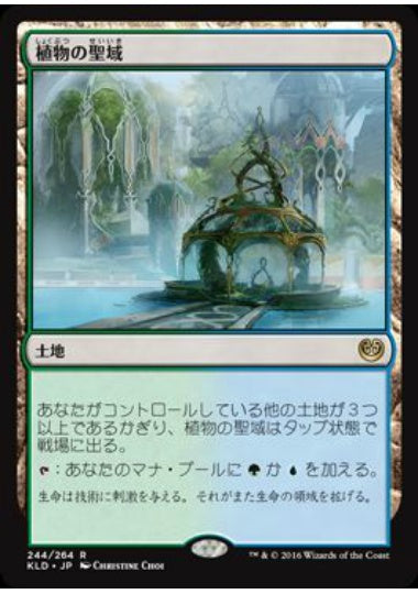 (日)【Foil】植物の聖域 / Botanical Sanctum【KLD】 No.244
