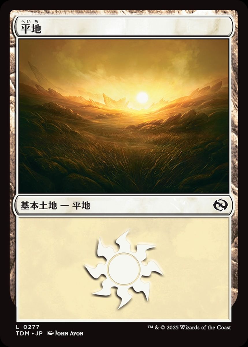 (日)平地 / Plains【TDM】 No.277