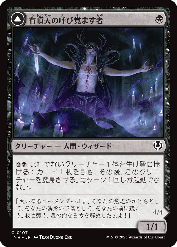 (日)【Foil】有頂天の呼び覚ます者 / Ecstatic Awakener - 目覚めた悪魔 / Awoken Demon【INR】 No.107
