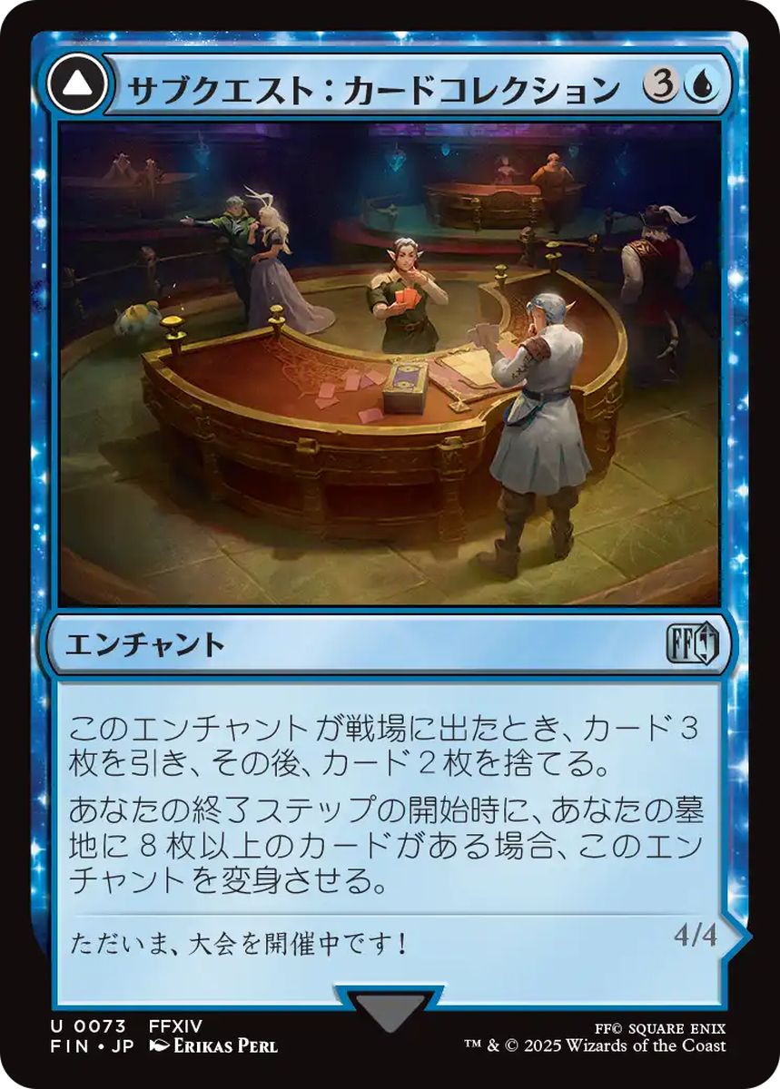 (日)【Foil】サブクエスト：カードコレクション / Sidequest: Card Collection - マジックカード / Magicked Card【FIN】 No.073