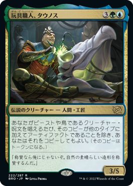 (日)【Foil】玩具職人、タウノス / Tawnos, the Toymaker【BRO】 No.222