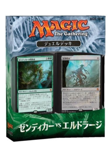 (日)ゼンディカー VS エルドラージ / Zendikar VS Eldrazi【GIFT】 ※発送方法は「ゆうパック」を選択してください。