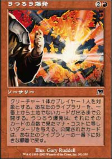 (日)【Foil】うつろう爆発 / Erratic Explosion【ONS】 No.201