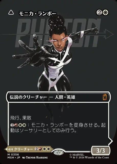 (日)【Foil】モニカ・ランボー - 光の化身、フォトン / Monica Rambeau - Photon, Living Light ★ボーダーレス★(「ロゴ・カード」) 【MSH】 No.356