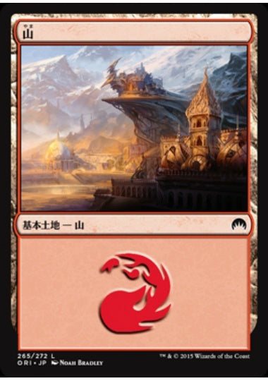 (日)【Foil】山 / Mountain【ORI】 No.265