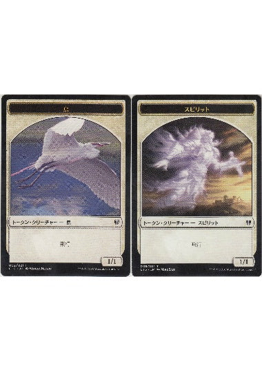 (日)鳥トークン / Bird Token No.002 - スピリットトークン / Spirit Token【C16-TOKEN】 No.006