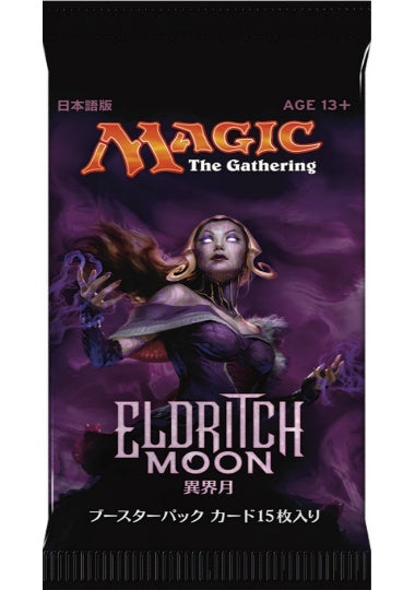(日)異界月 ブースターパック / Eldritch Moon Booster Pack【PACK】