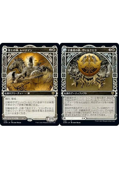 (日)【Foil】傑士の神、レーデイン / Reidane, God of the Worthy - 守護者の盾、ヴァルクミラ / Valkmira, Protector's Shield ★ショーケース枠★ 【KHM】 No.300