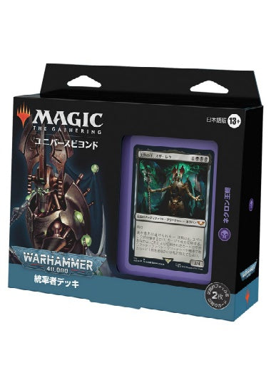 (日)ウォーハンマー40,000統率者デッキ「ネクロン王朝」 / Warhammer 40,000 Commander Deck "Necron Dynasties"【BOX】 ※発送方法は「ゆうパック」を選択してください。
