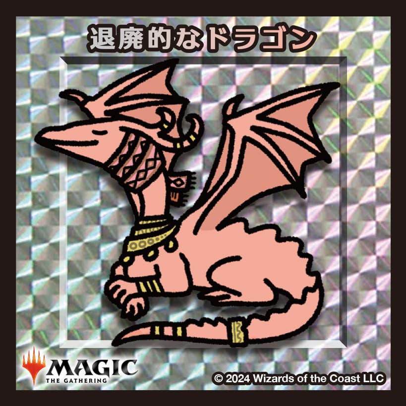 ちびキャラシール 退廃的なドラゴン(シルバー)