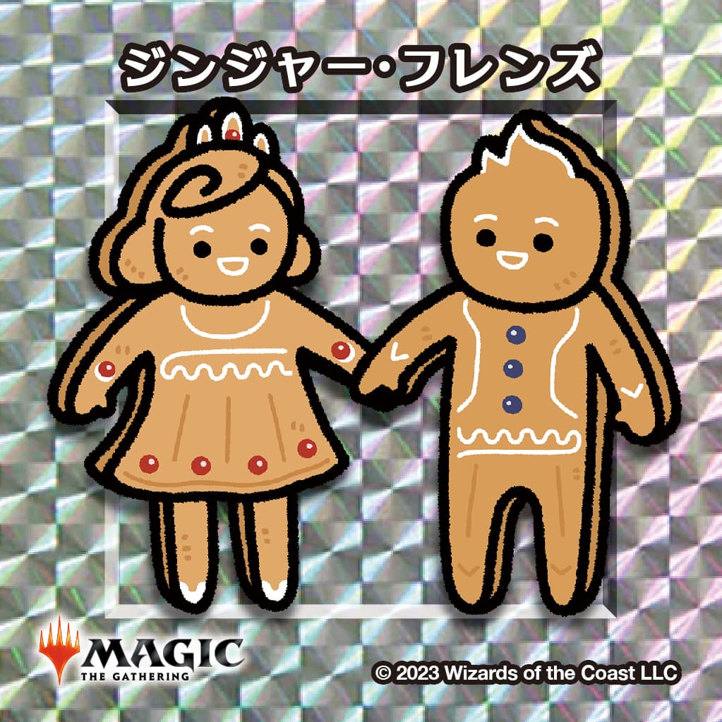 ちびキャラシール ジンジャー・フレンズ(シルバー)