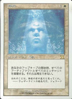 (日)静寂 / Serenity【6ED】 No.041