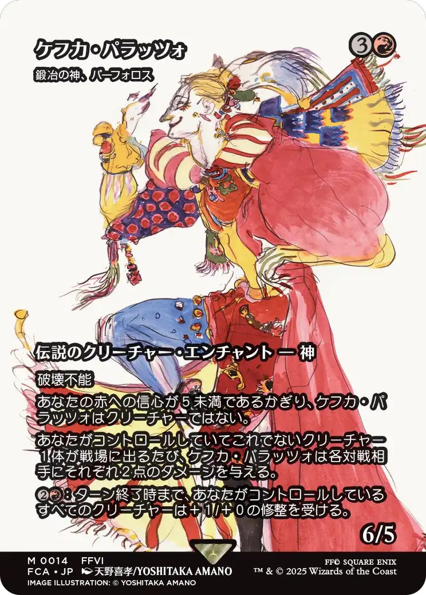 (日)【Foil】ケフカ・パラッツォ / Kefka Palazzo[鍛冶の神、パーフォロス / Purphoros, God of the Forge] ★ショーケース枠★(FINAL FANTASY・継承史カード) 【FCA】 No.014
