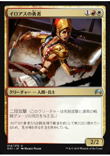 (日)【Foil】イロアスの勇者 / Iroas's Champion【ORI】 No.214