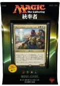 (日)統率者2016 デッキ 確固たる団結/Stalwart Unity【BOX】 ※発送方法は「ゆうパック」を選択してください。