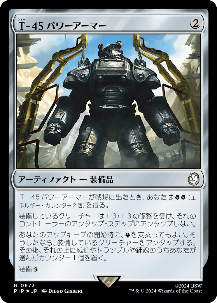 (日)【Surge-Foil】T-45パワーアーマー / T-45 Power Armor【PIP】 No.0673