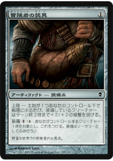 (日)【Foil】冒険者の装具 / Adventuring Gear【ZEN】 No.195