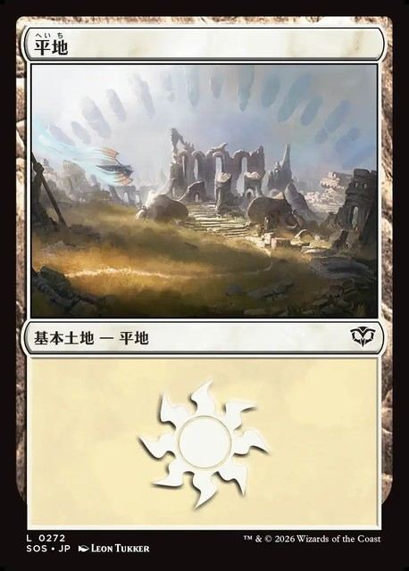 (日)【Foil】平地 / Plains【SOS】 No.272