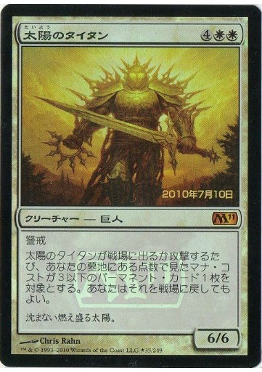 (日)【Foil】太陽のタイタン / Sun Titan【M11】プレリリースプロモ No.035