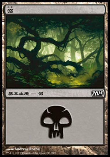 (日)沼 / Swamp【M14】 No.241